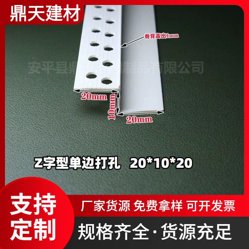 pvcz型护角厂家直发墙角塑料收边条 pvc加厚墙角防磕碰护墙角批发