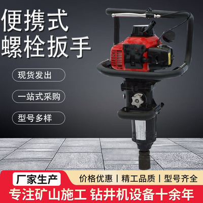 NLB-550型螺拆卸机 轨道工务手提螺栓扳手内燃便携式螺栓拆卸机