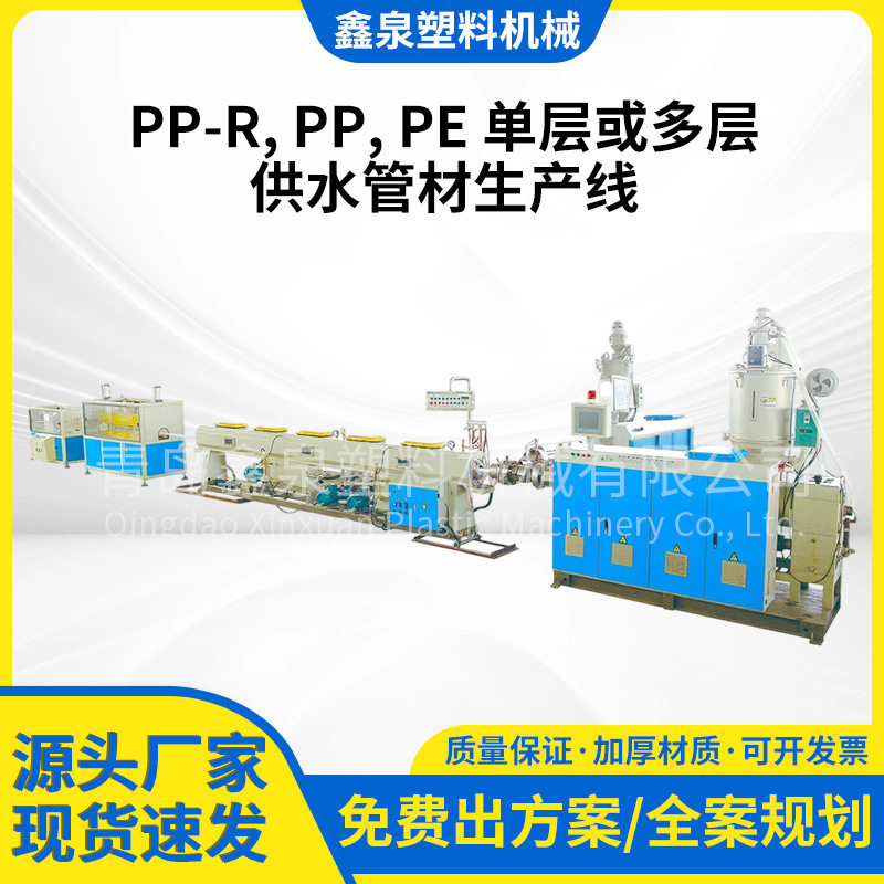 PPR冷热水管家装工程供水管材