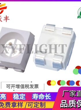 3528rgb高亮共阳灯珠 3528RGB全彩共阳 1210 4脚 3528rgb 3528