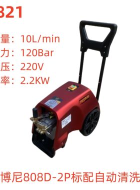 凯博尼808D-2P标配自动清洗机-28821号