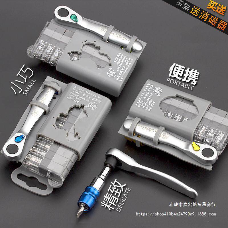 日本福冈扳手工具棘轮螺丝批组套12pcs螺丝刀起子异性螺丝批套装