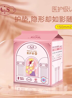 顺清柔永芳as医护级护垫4包x25片
