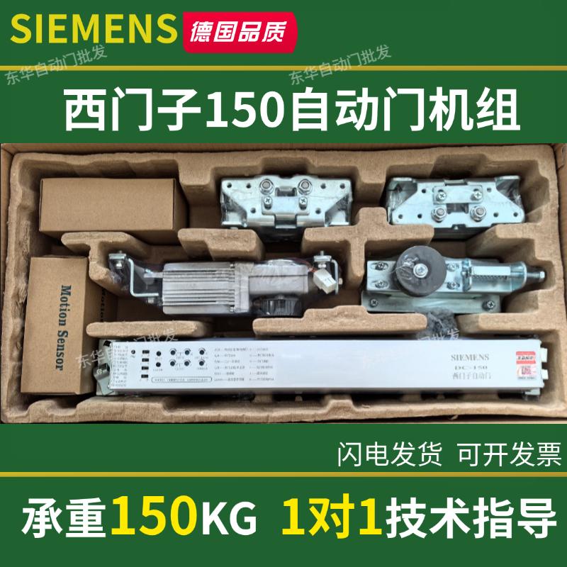 正品自动门感应门电机整套机组
