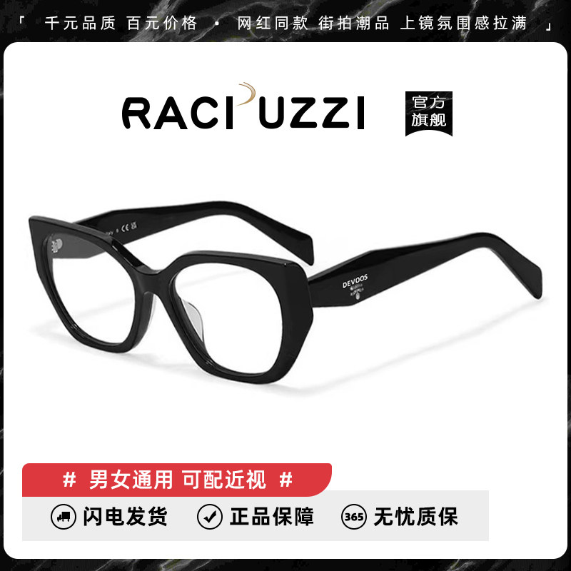 素颜时尚猫眼P家镜框防蓝光防辐射近视眼镜女可配有度数眼睛框架