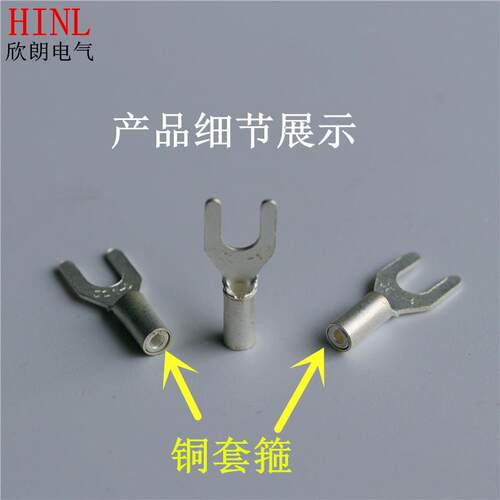 叉形用船用冷压端子J3C1-鼻带JC1-3铜套船叉形冷压端头UT铜子铜线