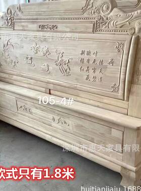 全实木雕花大床白.胚18茬仿古米雕RID花实木床白古典中式床橡木家