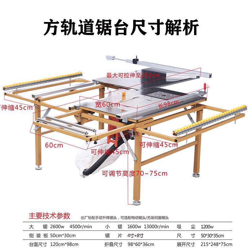 便携式多功能木工电锯小台锯推台锯全套工作台锯台无尘子母锯直销