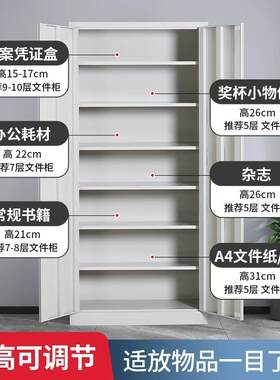 山东文件柜资料柜办公室铁皮柜带锁落地储物柜钢制多层凭证档案柜