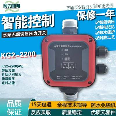 kt水泵智能压力开关全自动水压控制器家用水塔上水缺水保护调压启