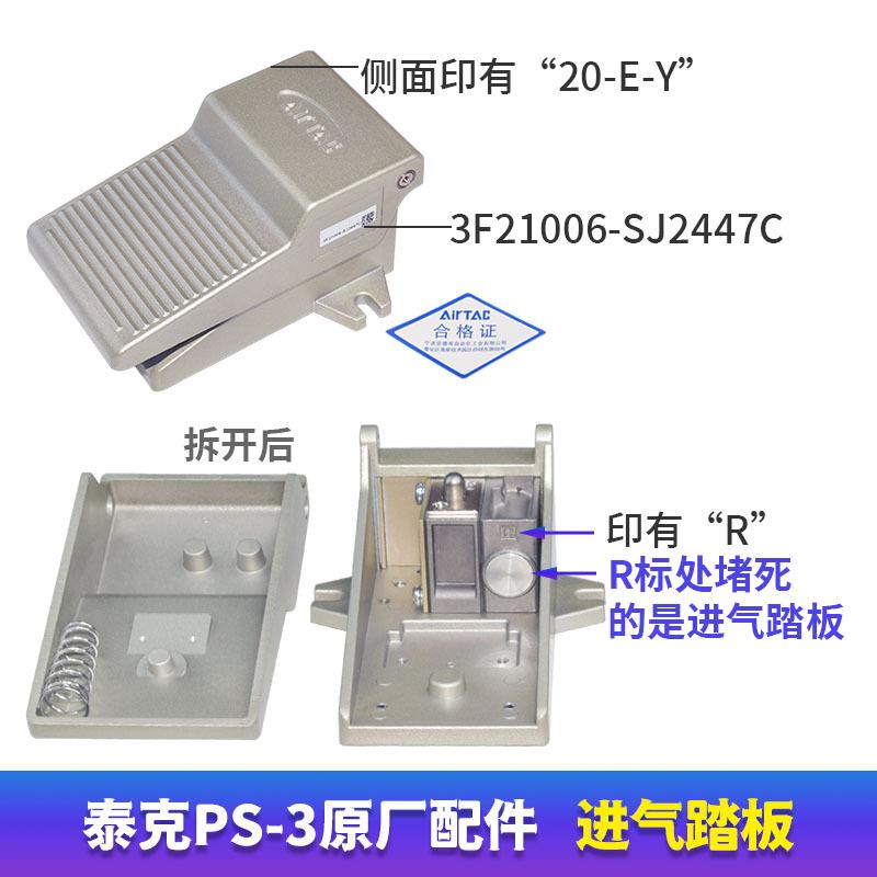 泰克气动扩胎机PS-3补胎设备工具扩胎器轮胎修补胶水胶片蘑菇钉
