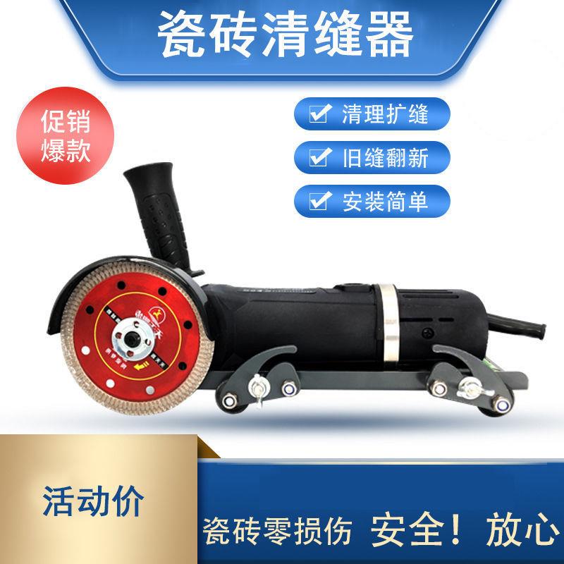 美缝电动清缝机支架瓷砖地砖开槽清缝工具模板神器多功能改装新款