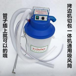 置业工缝 工业拷边机无刷吸风筒拷边机吸切包体纫机吸尘器吸灰尘装