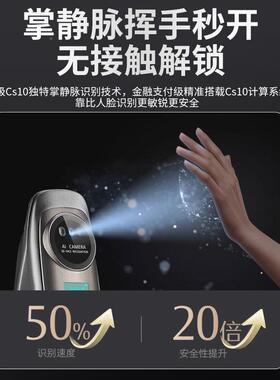 轻电奢一体防镀工艺人脸识别智能锁盗门指纹锁CS10程手机远对讲密