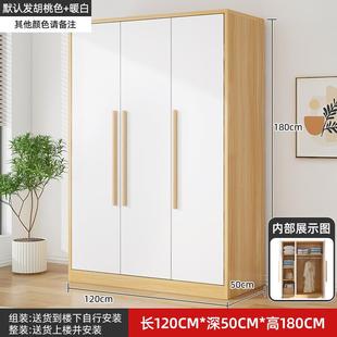 001用经济型易小衣橱收纳 简7W衣柜家用卧实木现代简约出租物房YG