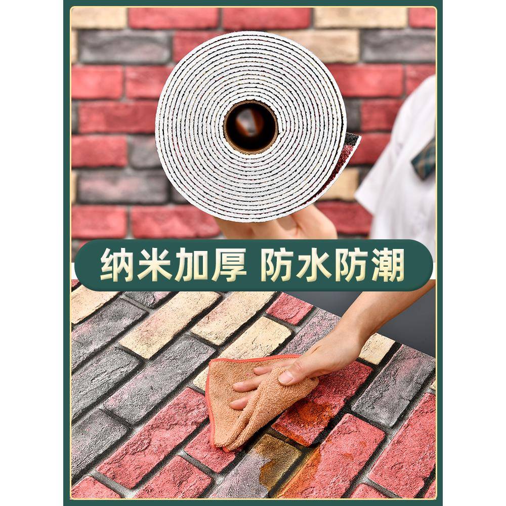 工业风商用自粘墙纸烧烤店3d立体墙贴防水防潮理发店翻新墙壁纸