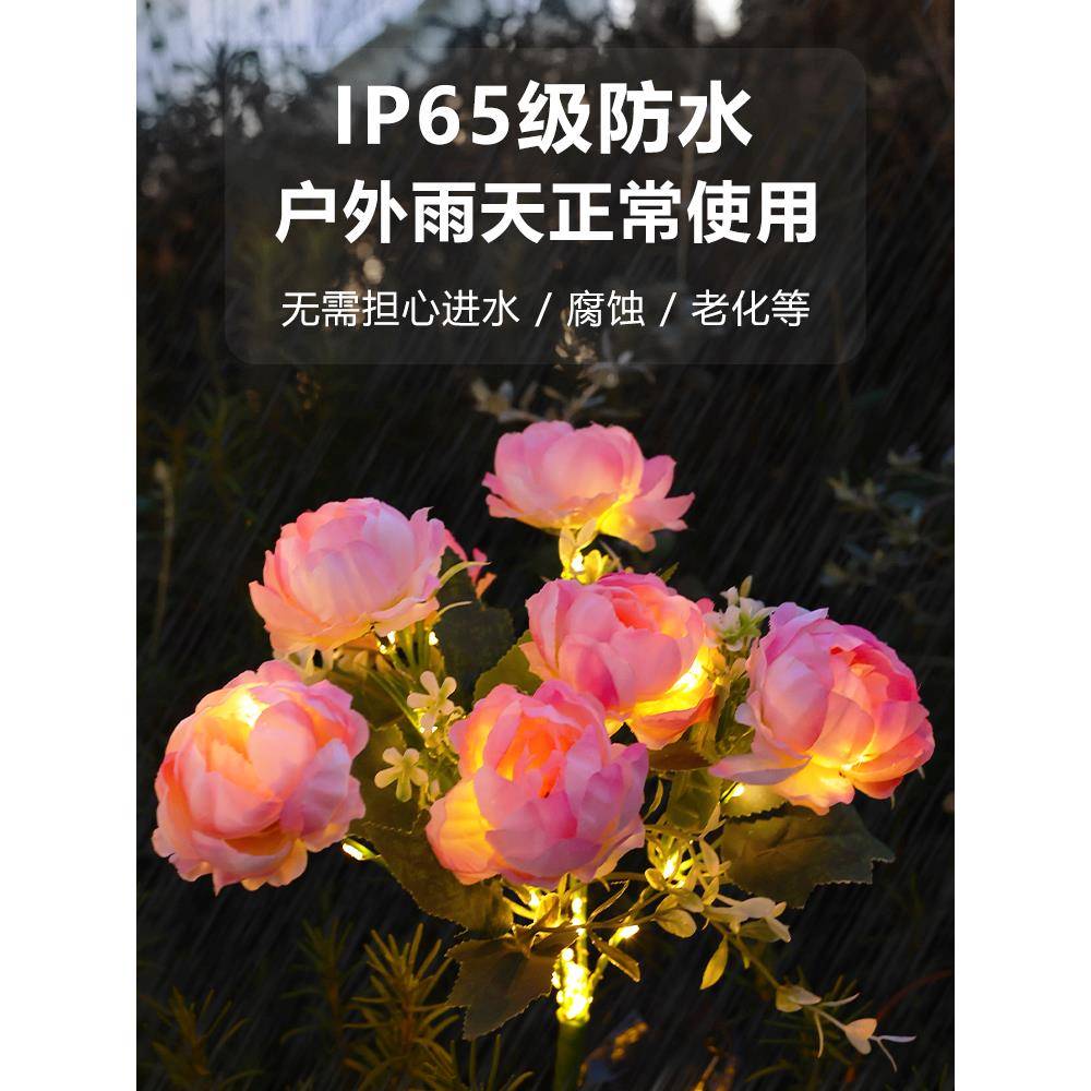 太能阳庭院灯户外防水家用地花院园子别草坪灯室外装饰QY-MD牡丹