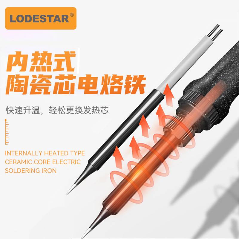 深圳乐达 L40801A 无铅恒温调温进口发热芯936焊台 LODESTAR