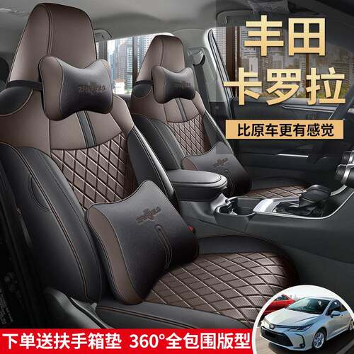 99219-23罗款座卡拉专车专用座套四季通用椅套包汽车坐全垫