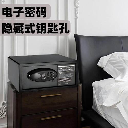 酒店客房盗保险柜家用型保险箱EGV密码防多箱功能高端民小宿宾馆