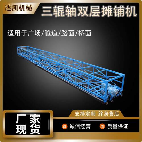 辊混凝土路面摊铺两机振动梁柴油汽油轴水305泥马铺路机隧道整平