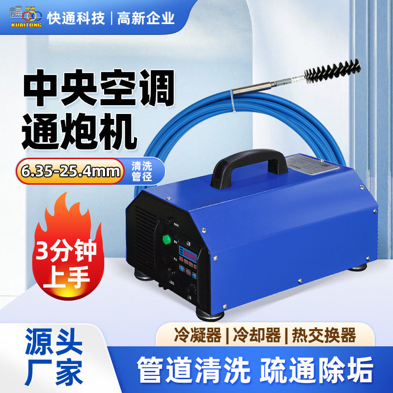 快通管道通炮机冷凝器清洗机便携式工业铜管换热器耐磨软轴机
