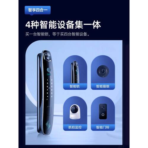 全自动人脸识别智能门锁指纹锁带密码断桥铝防撞家用专用防水