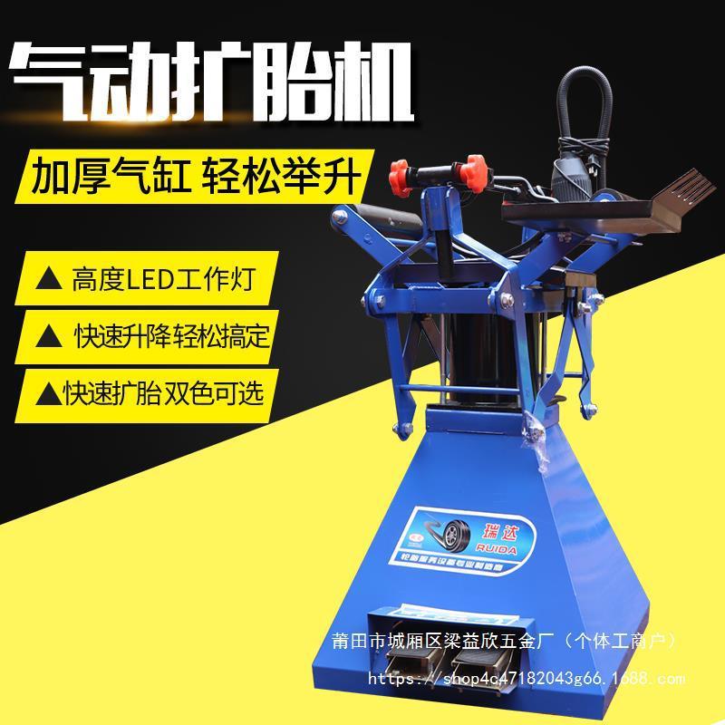 气动扩胎机脚踏式汽车轮胎扩胎器汽修补胎机汽保工具手动剥胎益欣