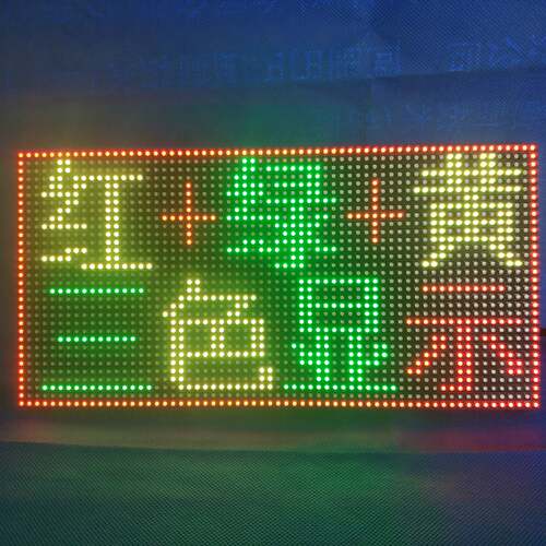 P4.75双色模组3528灯4X2字304*152mm停车场设备专用LED显示屏