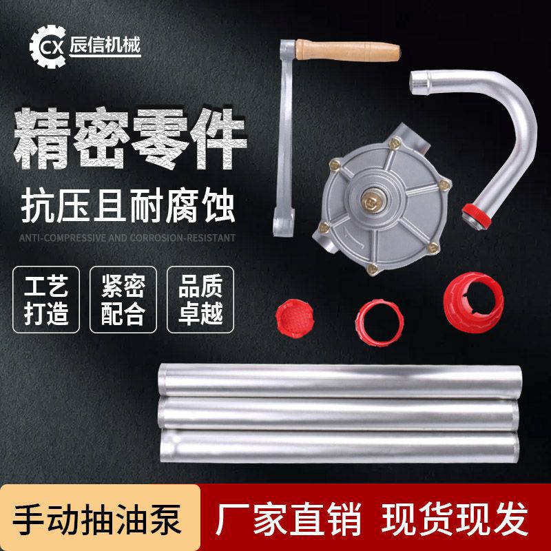 手摇抽油泵不锈钢塑料通用