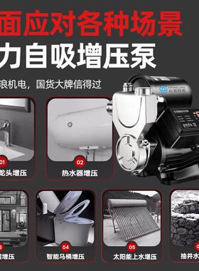 全自动OLK不锈钢自吸22泵0V家用自来水全屋加增压井水抽水泵压泵