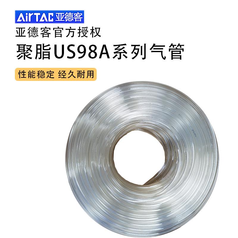 原装4聚酯空压机软管PU气管.US9A88X56X41BMH0X6.5X2512X8