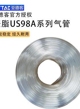 原装4聚酯空压机软管PU气管.US9A88X56X41BMH0X6.5X2512X8