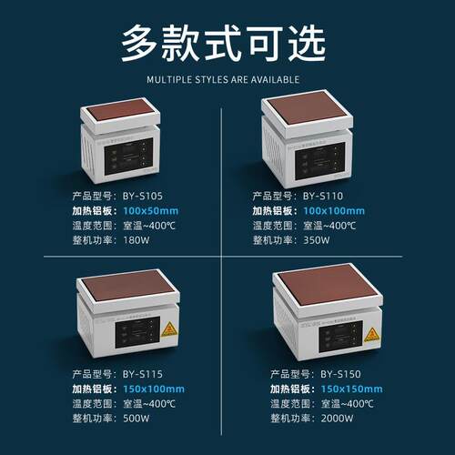智能恒温数显加热台-S110定时小型迷你Pcb焊接维修加热板焊台