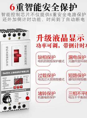 希崖水泵机保护GOM电器三相38V缺相过保载断相数显智能综合护器开
