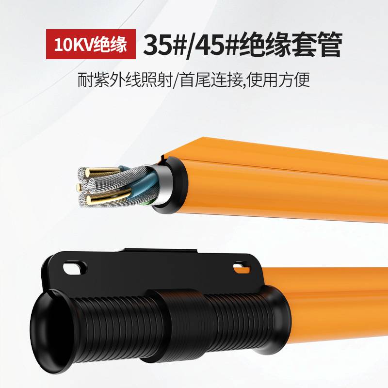 开拓绝缘套管10KV耐高压双层设计电工专用3米带电作业导线遮蔽管