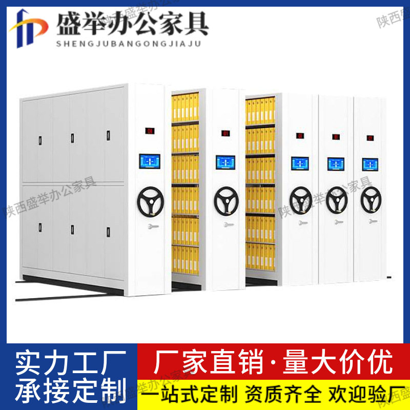 密集架文件柜财务凭证档案室手摇式病案底图资料移动智能电动柜子