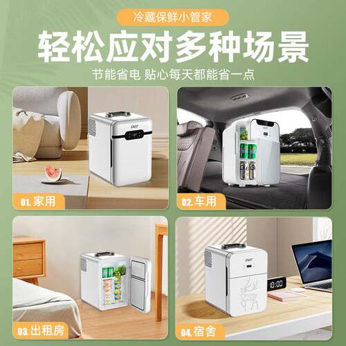 SAST车载迷你小冰箱宿舍出租房小型母乳单人用冷藏箱车家两用
