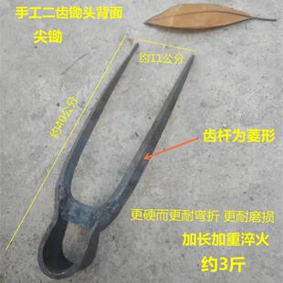 A12锻打两齿锄头挖地挖手工土松土开荒钉耙子农用硬农757具二叉