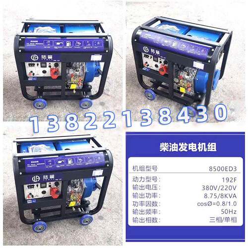 型厂机CMG家直销柴油5kw/8kw发电220v/380v风低噪音小柴冷油机