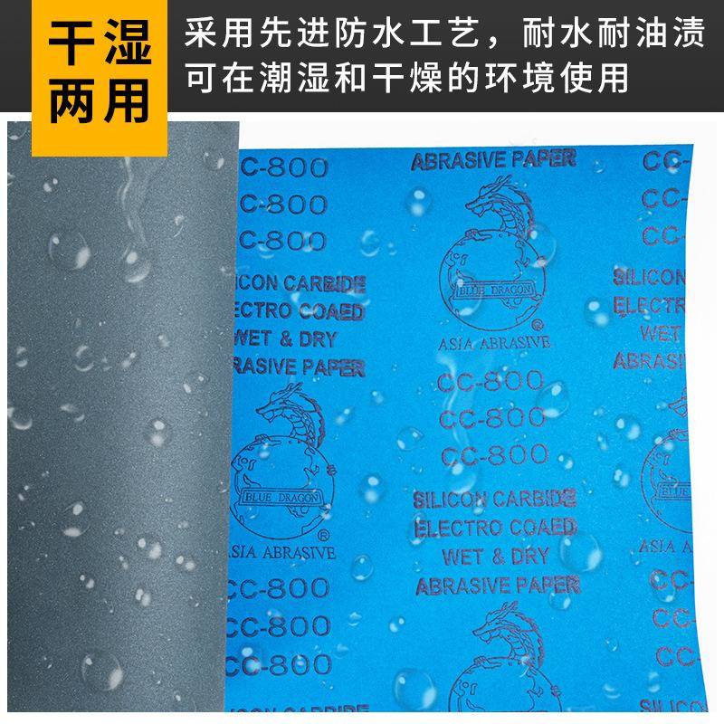 蓝龙砂纸青水磨砂纸2000砂皮纸打磨抛光超细水砂纸5000目