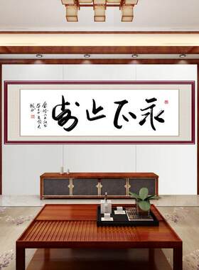 乘风破浪宣纸字画装饰画办公室客厅横版大幅国画实木框墙壁挂画