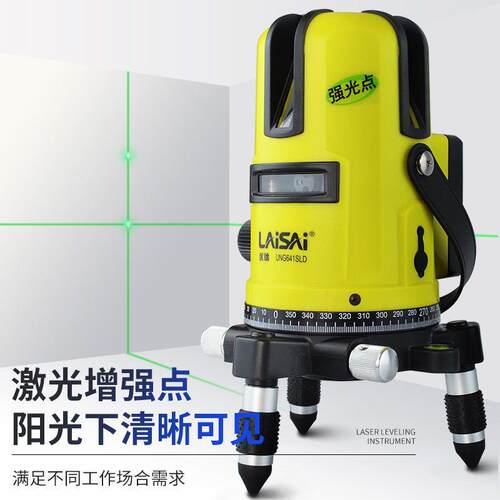 莱赛红外线水平仪绿光高精度蓝光平水仪自动调平5线3线12线贴墙仪
