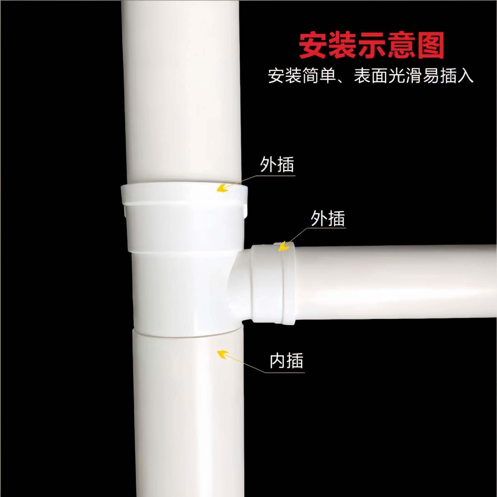 50/75/110PVC排水管内插三通内外接异径三通50缩口斜三通T型三通