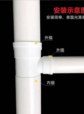50/75/110PVC排水管内插三通内外接异径三通50缩口斜三通T型三通