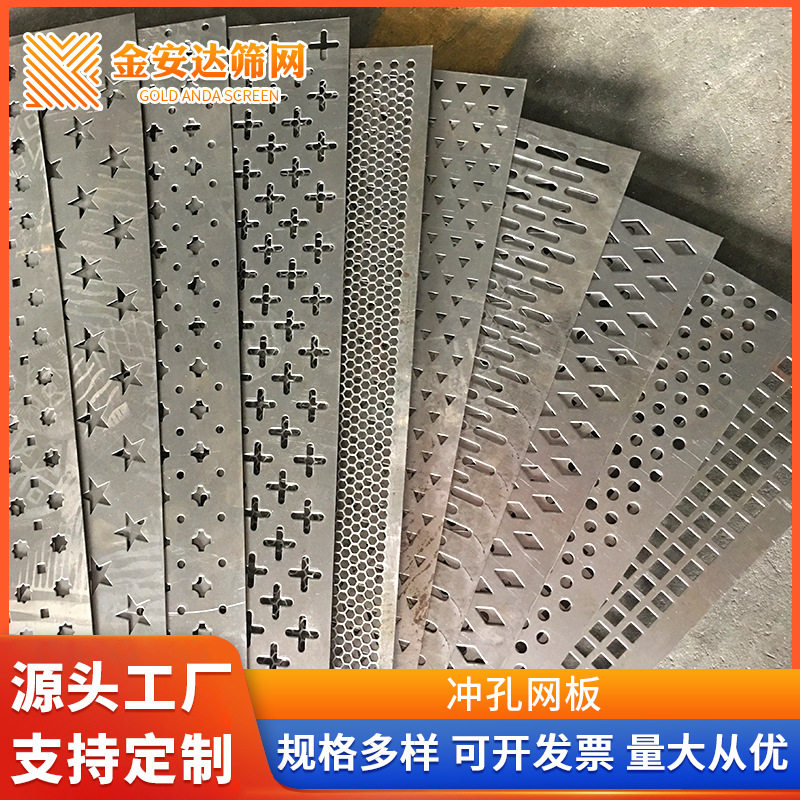 304不锈钢冲孔板防盗窗过滤
