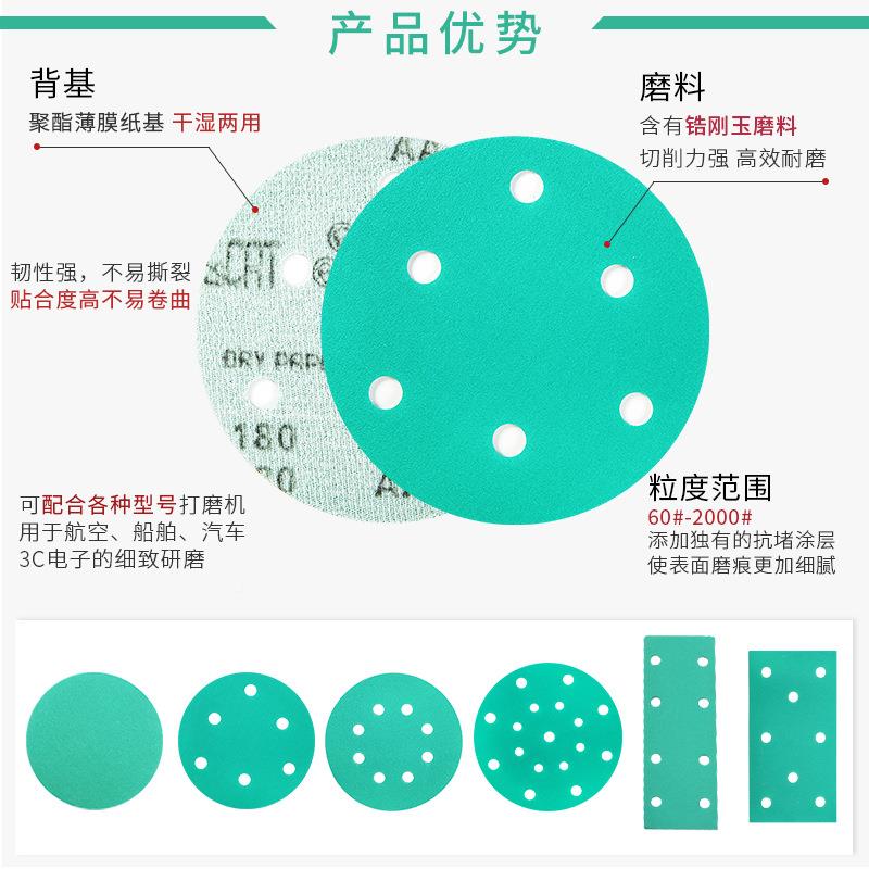 绿砂长形8孔自198*70【粘干磨砂纸方纱布0x198气磨机打磨沙纸自粘