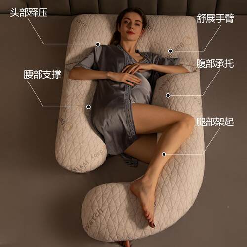 厂家直供高孕妇枕UYFZG90头护腰侧睡枕端睡觉侧卧孕托腹型护侧腰
