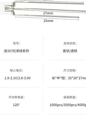 二源头厂家发光极管灯珠平NEO头长短2脚LED双色57发光灯珠led灯珠