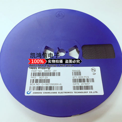 三极管(晶体管) S8050 J3Y SOT-23 SS8050 小电流大电流 一盘75